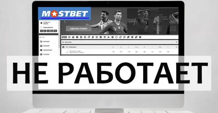 Вход на сайт MOSBET